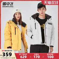 雪中飞 SNOWFLYING2022秋冬新款女士时尚舒适圆领小夹克廓形小泡芙短款轻羽绒 170/92A 白色|8162