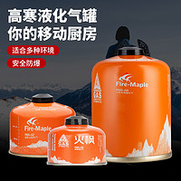 Fire-Maple 火枫 户外扁气罐野营高山炉具小煤气便携燃气罐丁烷气瓶液化气气罐