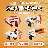 Hasbro 孩之宝 Nerf热火极光系列发射器电动软弹儿童玩具发射器安全软弹枪