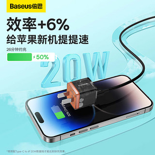 BASEUS 倍思 苹果氮化镓充电器PD20W 透明探索充电快充头