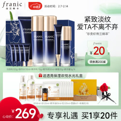 法兰琳卡 护肤品套装护肤礼盒 蓝钻紧致抗皱提拉水乳化妆品全套 9件