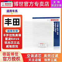 BOSCH 博世 空调滤芯适配丰田普瑞维亚塞纳威飒小霸王杰路驰埃尔法雅力士