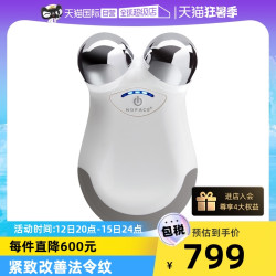NuFACE 美容仪Mini家用面部微电流导入仪紧致改善法令纹