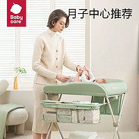 babycare 尿布台婴儿护理台新生儿多功能可折叠可移动宝宝床婴儿床