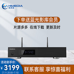 HIMEDIA 海美迪 HD930B影库版4K高清播放器硬盘播放器蓝光3D全景声家庭影院 原厂标配