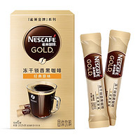 Nestlé 雀巢 咖啡金牌速溶冻干黑咖啡6条便携小条装健身即溶咖啡粉