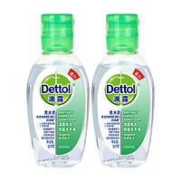 Dettol 滴露 免洗洗手液松木50ml*2瓶