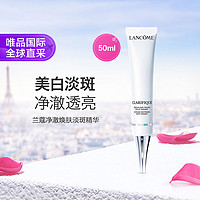 LANCOME 兰蔻 净澈焕肤美白淡斑精华50ml