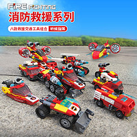 XINGBAO 星堡积木 新品星堡积木乐高消防车救援系列益智拼装玩具男童玩具6-10岁以上