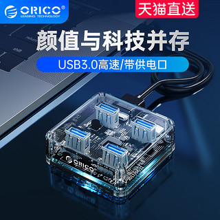 ORICO 奥睿科 MH4U-U3 简约版 USB 3.0 集线器 一分四 0.3m 透明+Type-C转接头