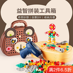 Temi 糖米 智力儿童玩具组装拆卸拼装工具箱
