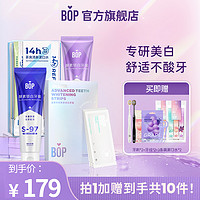 BOP 波普专研 牙贴+牙膏+漱口水家庭组合装便携持久清洁Y