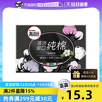 kotex 高洁丝 臻选护垫纯棉150mm42片进口正品卫生透气超薄