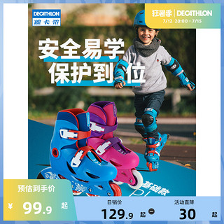 DECATHLON 迪卡侬 溜冰鞋儿童初学者轮滑鞋男童滑冰鞋女旱冰鞋小童滑轮鞋IVS3