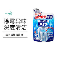 移动专享：Kao 花王 多规格可选）Kao 花王洗衣机槽酵素清洁粉180克/袋日本进口