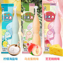 Want Want 旺旺 棒冰冰 35ml*5 冰棒2.9包邮