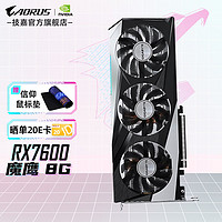 AORUS RX6650/7600/6750XT显卡 AMD电竞游戏主机独显 RX7600 GAMING OC 8G