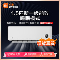 抖音超值购：MIJIA 米家 1.5匹新一级睡眠款变频静音挂机米家空调KFR-35GW/S1A1