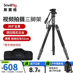 SmallRig 斯莫格 3760 微单摄影摄像脚架