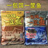 移动专享、移动端：laogui 老鬼 垂钓诱食饵料一包饵一筐鱼饵腥香狂拉鱼饵版实惠好用加强版