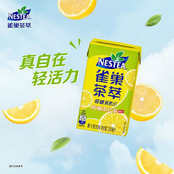 Nestlé 雀巢 茶萃柠檬茶红茶乌龙组合装果味饮料 250ml*6盒