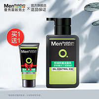 曼秀雷敦 男士控油抗痘洁面乳 150ml+50ml