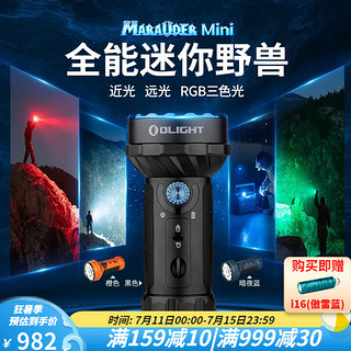 OLIGHT 傲雷 强光远射手电筒三光源掠夺者Marauder Mini超亮户外搜救执勤探险验酒照酒 黑色7000流明