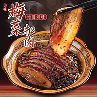 鲜厨神 梅菜扣肉半成品预制菜 300g* 1包