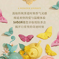 SABON 牛奶丝滑身体乳（含羞草清茶）200ml进口