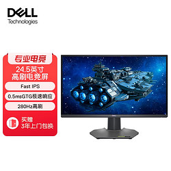 DELL 戴尔 24.5英寸 Fast IPS 280Hz 0.5ms响应 高色域 游戏电竞显示器 G2524H