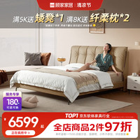 顾家家居 KUKA 现代轻奢风纳帕牛皮卧室主卧双人大床钢琴键一体式靠包皮床8091 30天发货咖+亚运活力垫+床头柜*2 1.8*2.0m