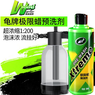 Turtle Wax 龟牌 洗车液PA预洗液高泡沫洗车水蜡汽车清洗剂清洁剂泡沫剂 预洗液+喷壶