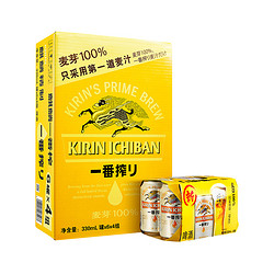 KIRIN 麒麟 一番榨系列 4.5%vol 拉格啤酒 330ml*24听 整箱装