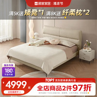 顾家家居 KUKA 现代奶油风卧室真皮床百搭舒适头层牛皮双人床8099 15天发货雪顶白+亚运潮汐垫 1.5*2.0m
