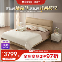顾家家居 KUKA 现代奶油风卧室真皮床百搭舒适头层牛皮双人床8099 30天发货榛奶咖+轻氧垫 1.8*2.0m
