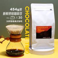 SHOWJOY 嗅真 云南咖啡豆黑巧四重奏意式拼配黑咖啡豆油脂丰富新鲜烘焙