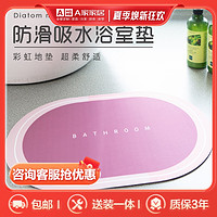 AHOME A家家具 防滑吸水地垫卫生间吸水地垫家用速干浴室防滑垫40*60cm