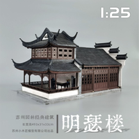 小木匠模型 明瑟楼高难度DIY手工木质拼装模型