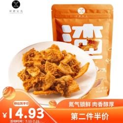 YANMOSHIGUANG 研磨食光 猪油渣零食脆皮五花肉温州特色香酥脆肉干肉脯小吃烧烤味100g