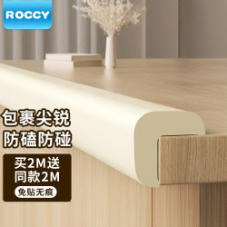 ROCCY 防撞条儿童环保无毒婴儿保护条墙角桌子护角条窗台包边自粘防护条 米色L型防撞条2米-加厚140g