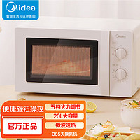 抖音超值购：Midea 美的 微波炉 20升家用 M1-211A