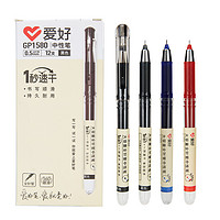 AIHAO 爱好 GP1580 大容量直液式中性笔 0.5mm 6支 多色可选