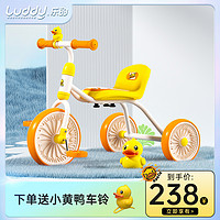 luddy 乐的 小黄鸭儿童三轮车2-6岁童车宝宝小孩脚蹬脚踏车婴幼儿自行车