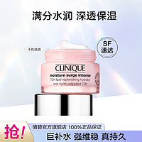 CLINIQUE 倩碧 高保湿100H轻盈凝霜50ml持久保湿补水