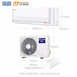 KELON 科龙 KFR-35GW/QBA3a(1V01) 新能效 1.5匹 壁挂式空调