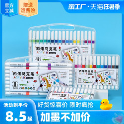 FENGTU 丰图 丙烯马克笔儿童涂鸦笔咕卡DIY丙烯颜料防水手绘不掉色画笔24色36色48色水彩笔速干画陶瓷手机壳衣服儿童无毒