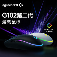 抖音超值购：logitech 罗技 G102二代 紫色有线电竞游戏鼠标