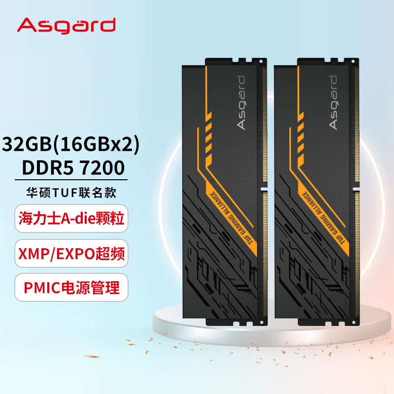 Asgard 阿斯加特 金伦加&TUF联名款 DDR5 7200MHz 台式机内存条 32GB套条（16GB*2）