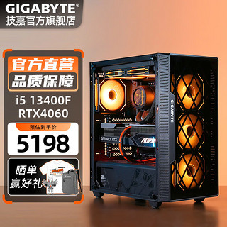 GIGABYTE 技嘉 13400F/RTX4060 技嘉游戏主机