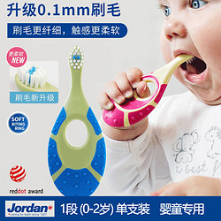 Jordan 婴童牙刷(0-2岁)/(3-5岁)